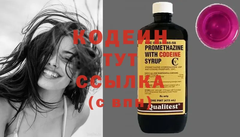 где можно купить наркотик  Верхоянск  Кодеиновый сироп Lean Purple Drank 