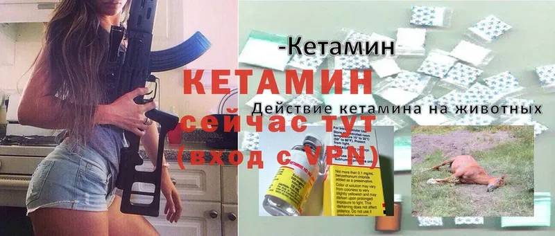 КЕТАМИН VHQ  Верхоянск 