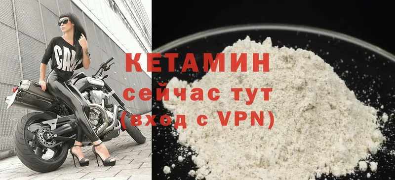 Кетамин VHQ  мега сайт  Верхоянск  купить  цена 