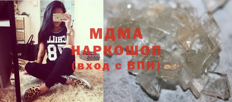 MDMA Molly  где можно купить наркотик  дарк нет официальный сайт  Верхоянск 